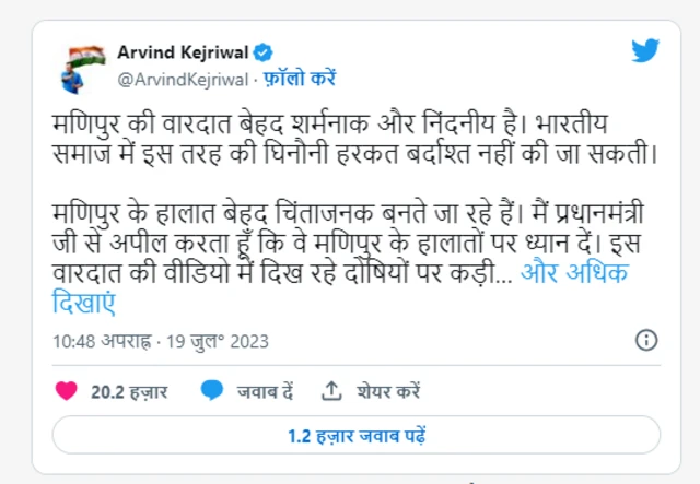 अरविंद केजरीवाल