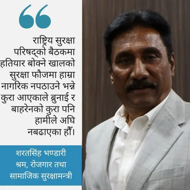 श्रममन्त्री शदतसिंह भण्डारी