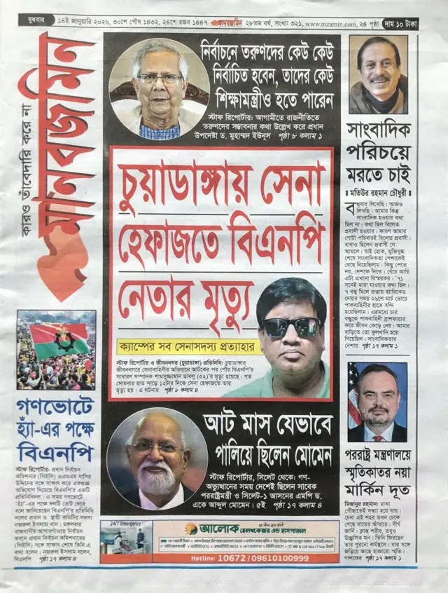 মানবজমিন