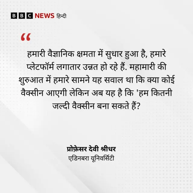 शिक्षा पर असर