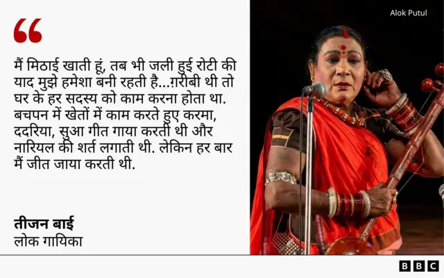 तीजन बाई