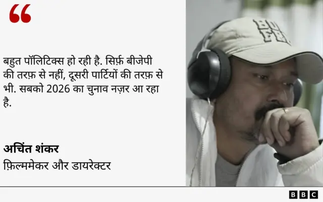 अचिंत शंकर