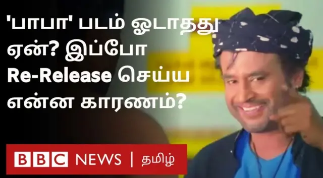 ரஜினி