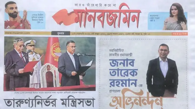 মানবজমিন