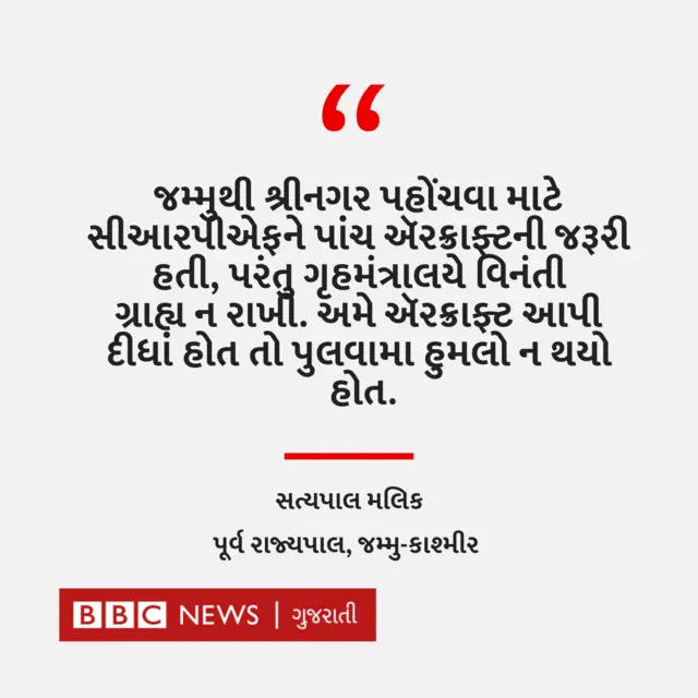 સત્યપાલ મલિક