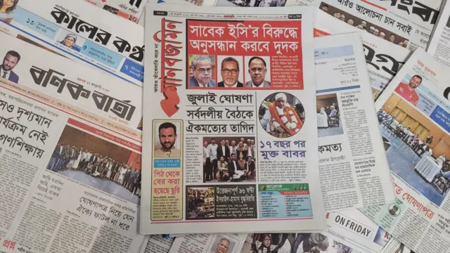 পত্রিকা