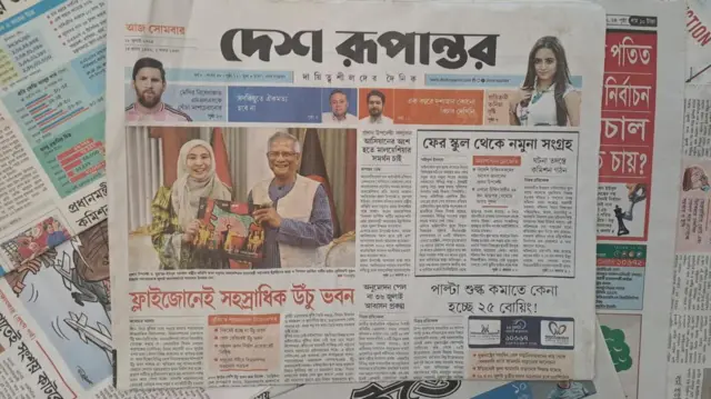 দেশ রূপান্তর