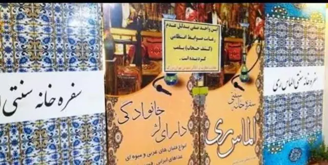 سفره خانه الماس