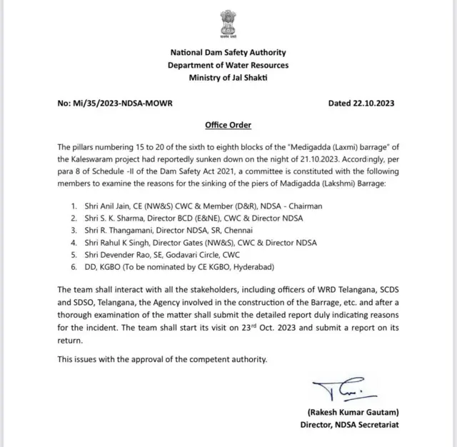 కాళేశ్వరం మేడిగడ్డ బరాజ్ 