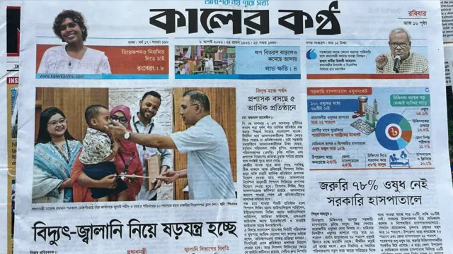 কালের কণ্ঠ