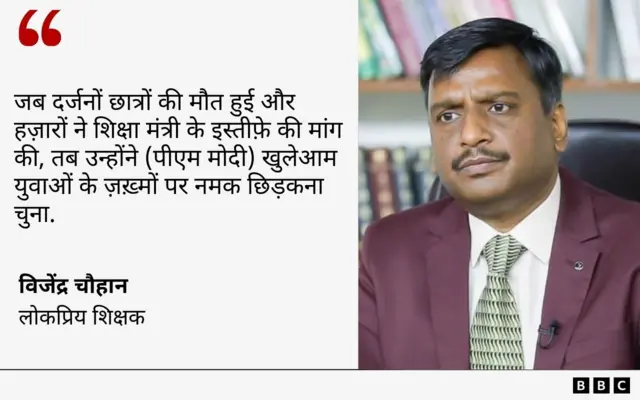 विजेंद्र चौहान