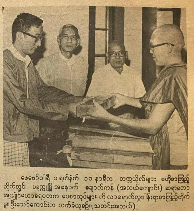 ဆရာဇော်ဂျီနဲ့အတူ အညာ ပေစာထုပ်တွေ လက်ခံယူ