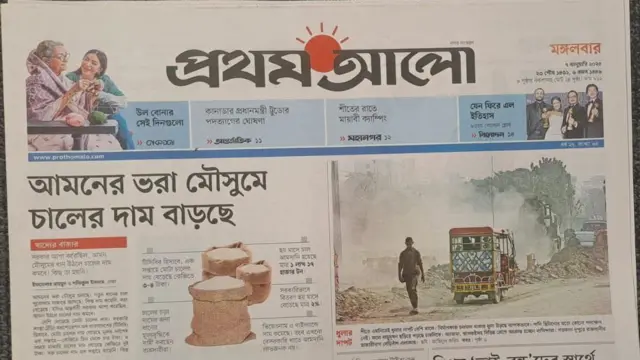 প্রথম আলো