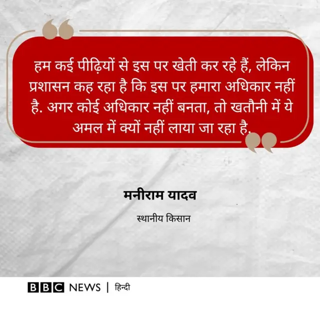 स्थानीय किसान का बयान