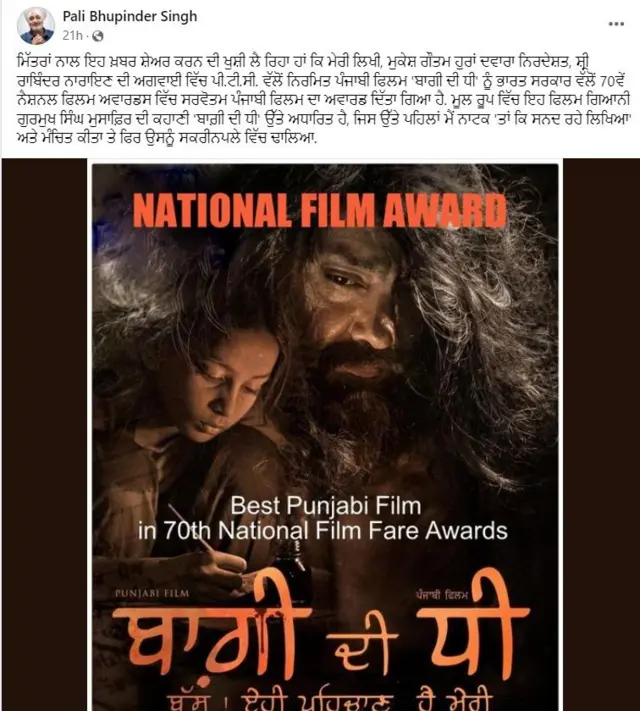 ਬਾਗੀ ਦੀ ਧੀ ਦਾ ਪੋਸਟਰ