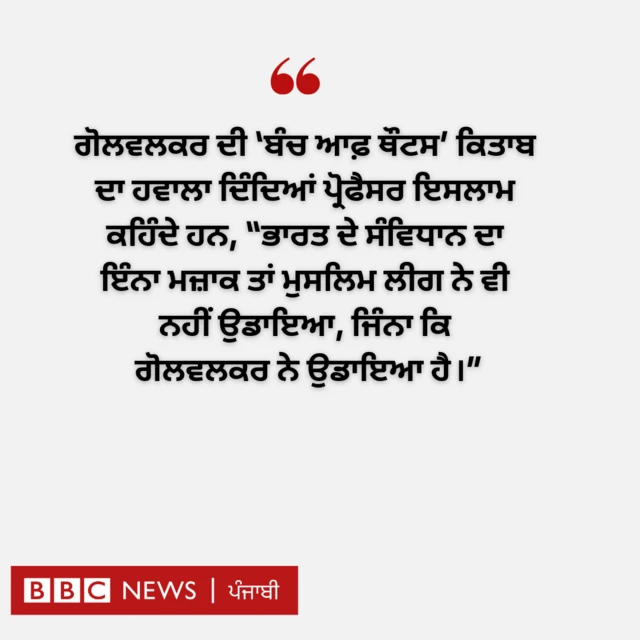 ਆਰਐੱਸਐੱਸ