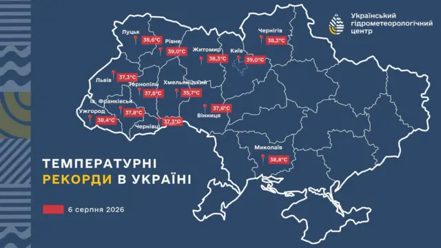 карта україни з температура