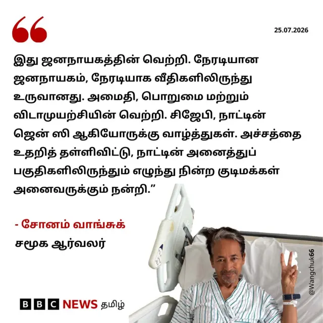 காக்ரோச் ஜனதா கட்சி