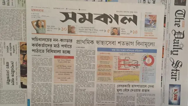 সমকাল