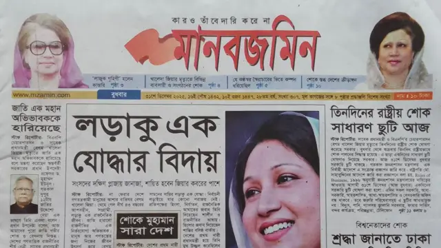 মানবজমিন