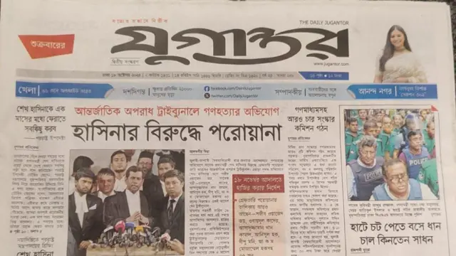 দৈনিক যুগান্তর