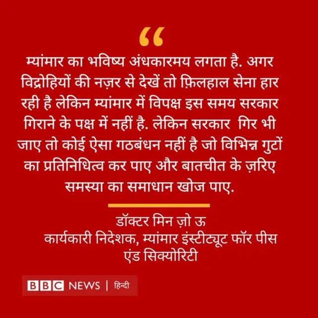 म्यांमार