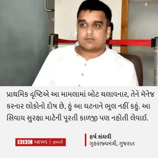 બીબીસી ગુજરાતી