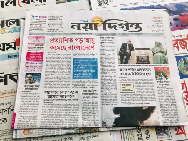 নয়া দিগন্ত