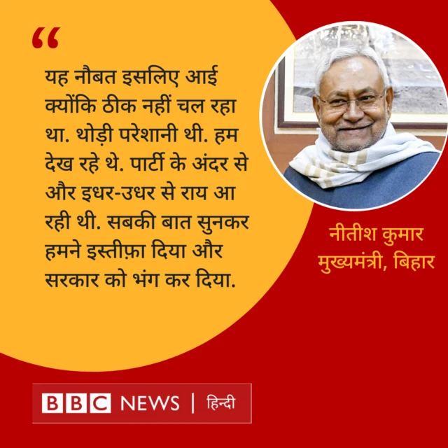 नीतीश कुमार