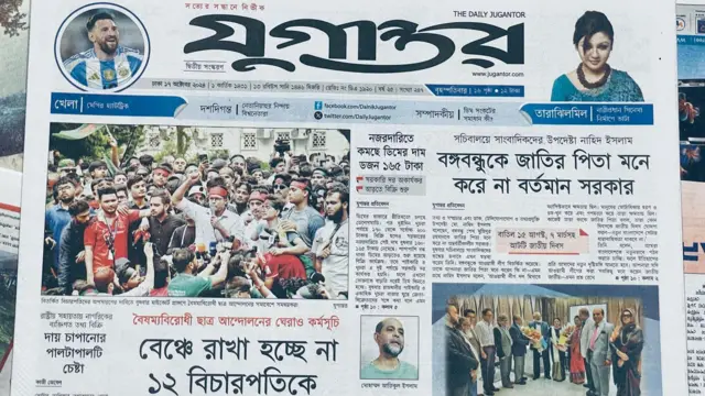 যুগান্তর