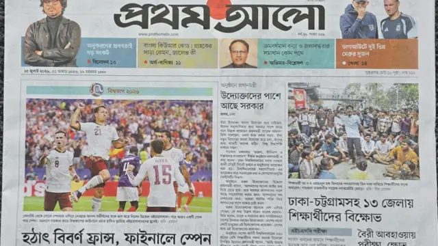 প্রথম আলো