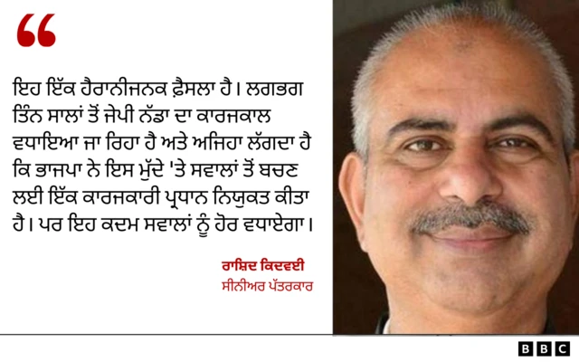 ਰਾਸ਼ਿਦ ਕਿਦਵਈ