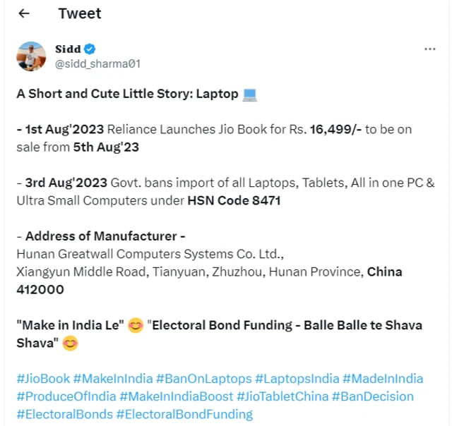 रिलायंस जियो बुक 