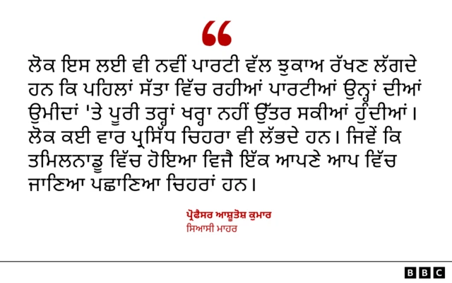 ਪ੍ਰੋਫੈਸਰ ਆਸ਼ੂਤੋਸ਼ ਕੁਮਾਰ 