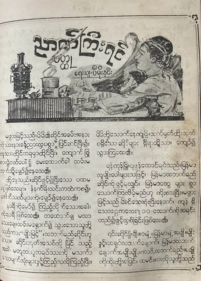 burma