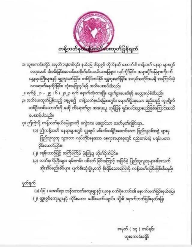 ဟူးကောင်း