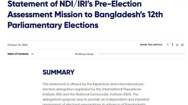 ওয়াশিংটনে ফিরে বিজ্ঞপ্তি দিয়ে সুপারিশগুলো প্রকাশ করেছে মার্কিন দলটি। 