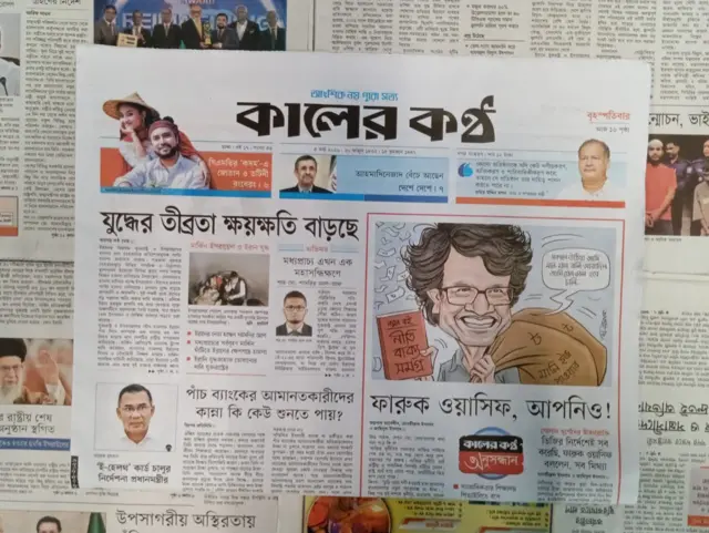 কালের কণ্ঠ