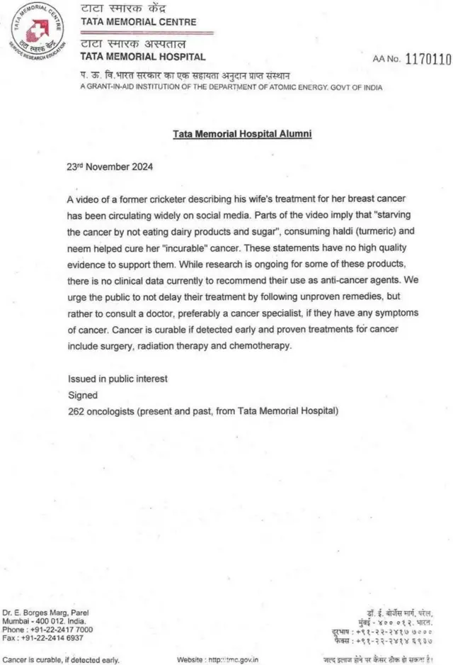 ਟਾਟਾ ਮੈਮੋਰੀਅਲ ਹਸਪਤਾਲ ਦੇ ਡਾਇਰੈਕਟਰ ਸੀ ਐਸ ਪ੍ਰਮੇਸ਼ ਵਲੋਂ ਸਾਂਝਾ ਕੀਤਾ ਗਿਆ ਬਿਆਨ
