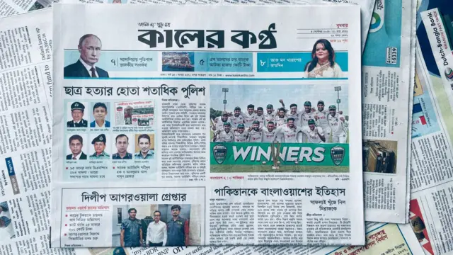 কালের কণ্ঠ