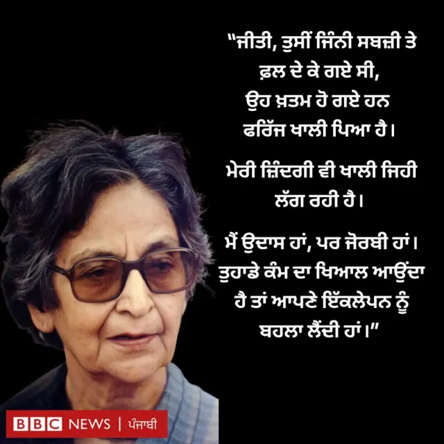 ਅੰਮ੍ਰਿਤਾ ਪ੍ਰੀਤਮ