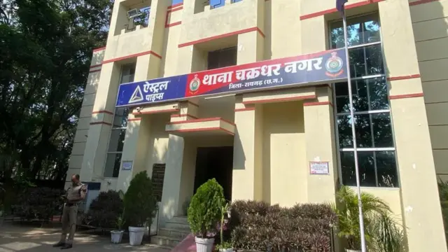 चक्रधर नगर थाना