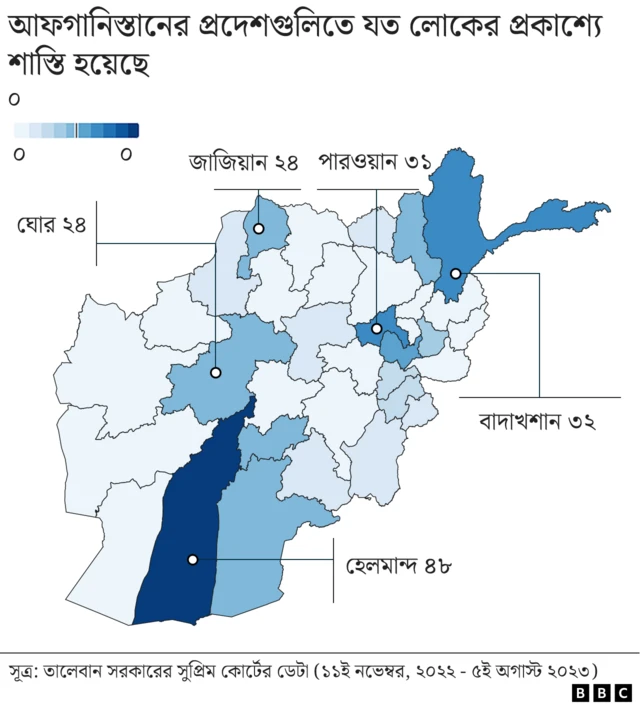 ম্যাপ - যে প্রদেশগুলিতে প্রকাশ্যে শাস্তি হয়েছে