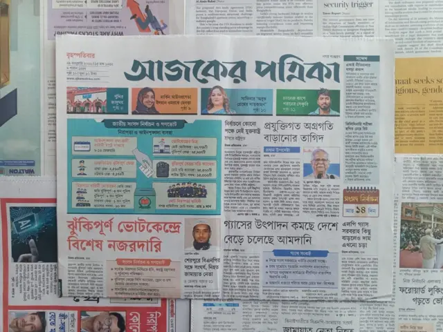 আজকের পত্রিকা