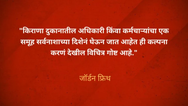 जॉर्डन फ्रिथ