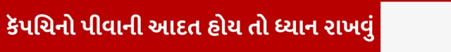 કૉફી, પોષકતત્ત્વો, હૅલ્થ, ચા, સ્વાસ્થ્ય, બીબીસી ગુજરાતી