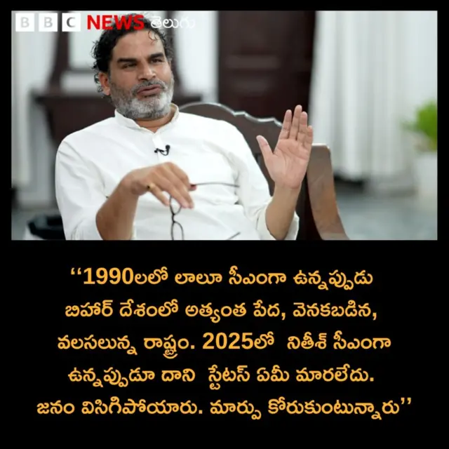 ప్రశాంత్ కిశోర్ 