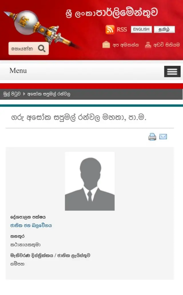 පාර්ලිමේන්තු වෙබ් අඩවිය පිරික්සීමේදී පාර්ලිමේන්තු වෙබ් අඩවියේ කතානායකවරයාගේ විස්තර ඇතුළත් වෙබ් පිටුවේ ඔහුගේ නමට ඉදිරියෙන් යොදා තිබු 'ආචාර්ය' යන කොටස ඉවත් කර ඇති අයුරු අපිට නිරීක්ෂණය විය.