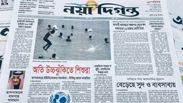 নয়াদিগন্ত পত্রিকা