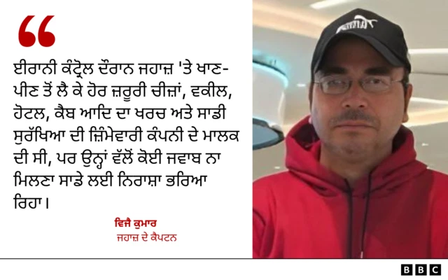 ਜਹਾਜ਼ ਦੇ ਕੈਪਟਨ ਵਿਜੈ ਕੁਮਾਰ